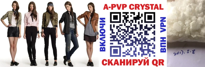 Купить  Архангельск  A-PVP СК КРИС 