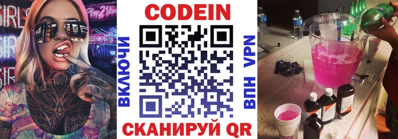 Купить  Архангельск  Кодеин напиток Lean (лин) 