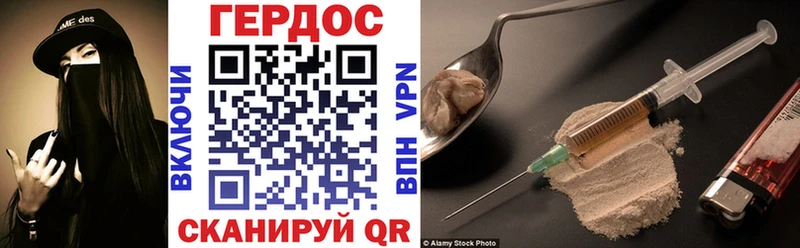 Купить где  Архангельск  Героин Heroin 