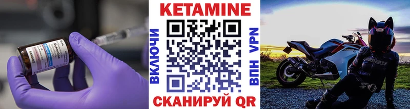 КЕТАМИН ketamine  Купить закладки  Архангельск 