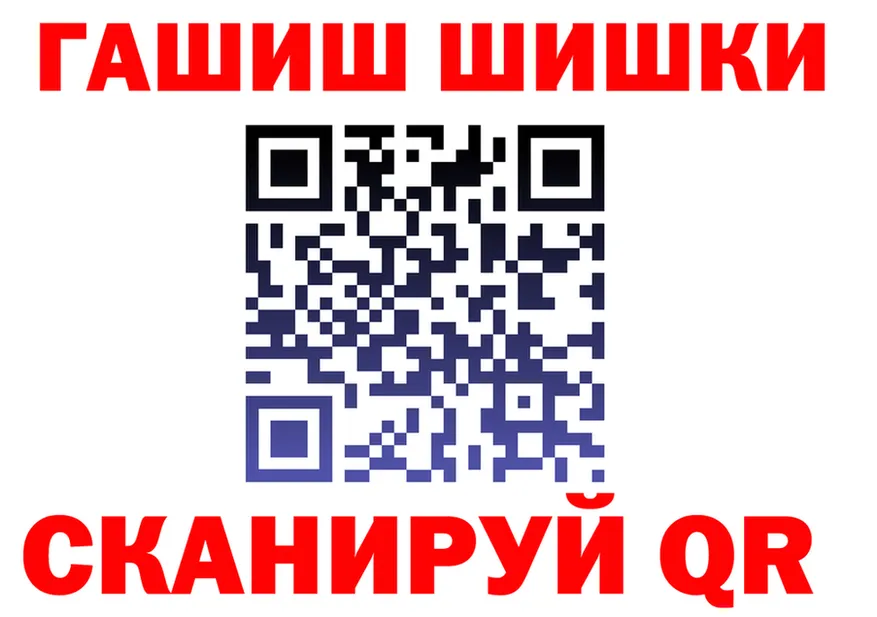 ГАШИШ Ice-O-Lator вход площадка blacksprut Архангельск