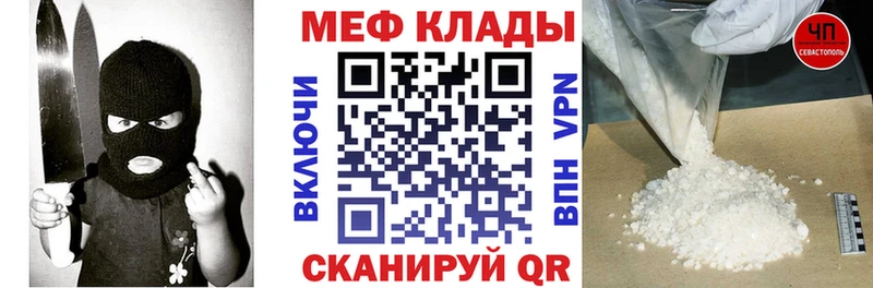 МЕФ мяу мяу  Архангельск 