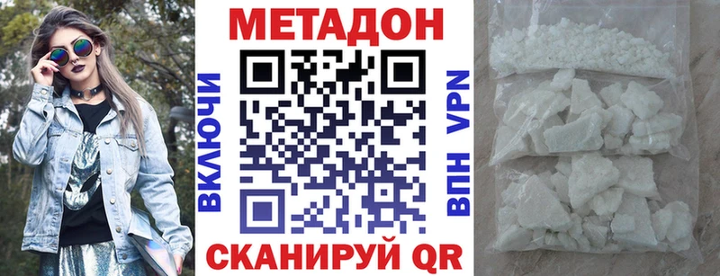 МЕТАДОН мёд Архангельск